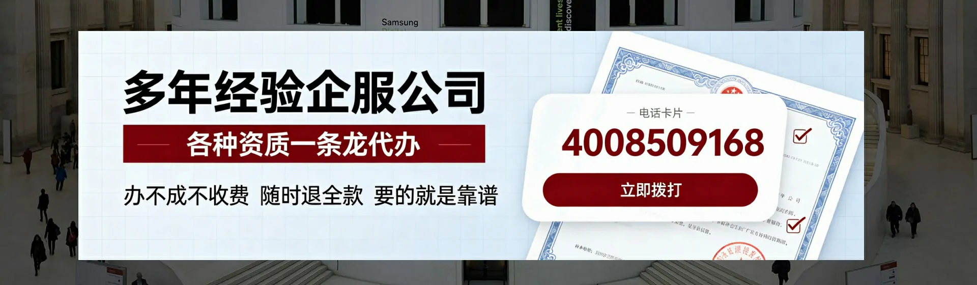 白银分站首页横幅
