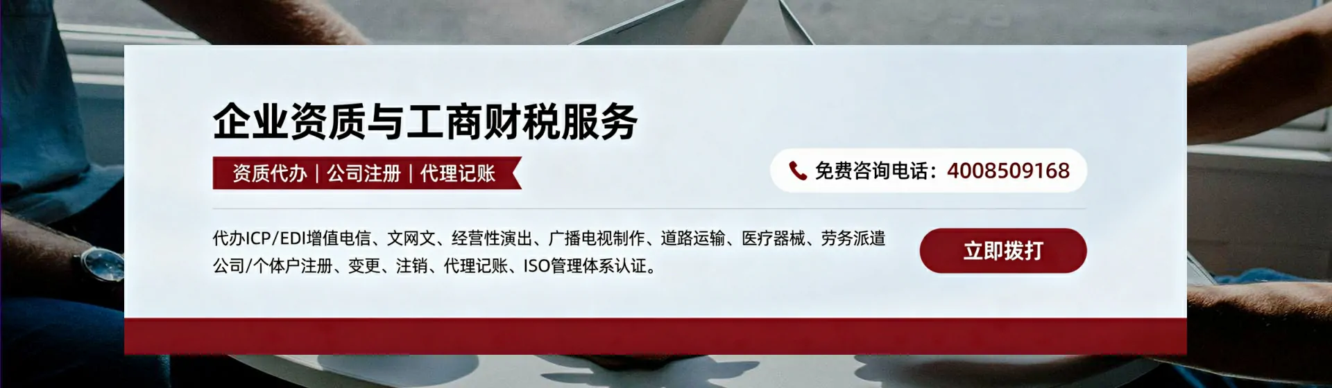白银分站首页横幅