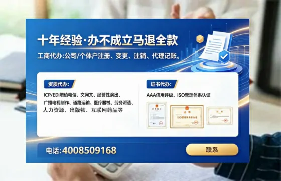 白银地区办理SP、IDC、ISP、CDN、呼叫中心、VPN电信经营许可证的全流程详解与实操经验分享