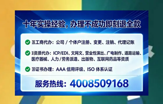 白银办理EDI<a href='https://www.tataigu.com/  '>增值电信许可证</a>的用途、流程及费用详解
