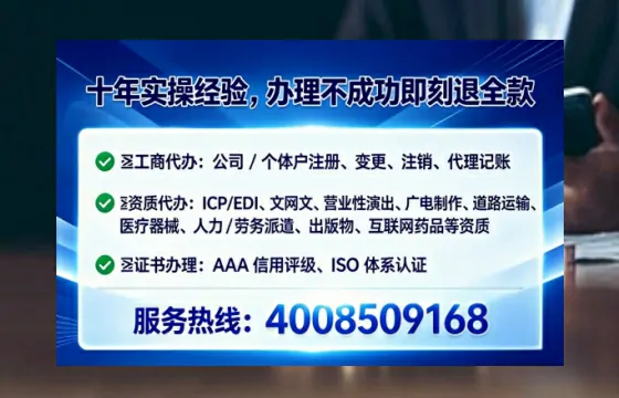 白银办理ICP<a href='https://www.tataigu.com/  '>增值电信许可证</a>的用途、流程与费用详解