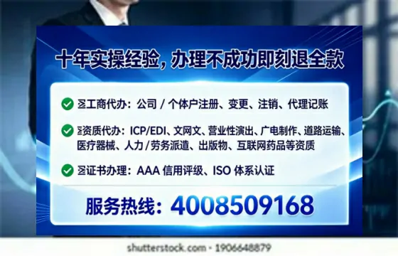 白银办理EDI<a href='https://www.tataigu.com/  '>增值电信许可证</a>的用途、流程及费用详解