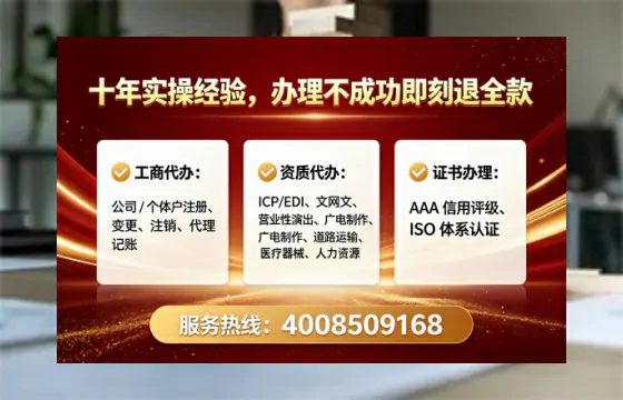 白银地区办理SP、IDC、ISP、CDN、呼叫中心、VPN电信经营许可证的全流程详解与实操经验分享