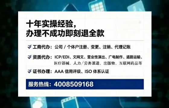 白银办理ICP<a href='https://www.tataigu.com/  '>增值电信许可证</a>的用途、流程与费用详解